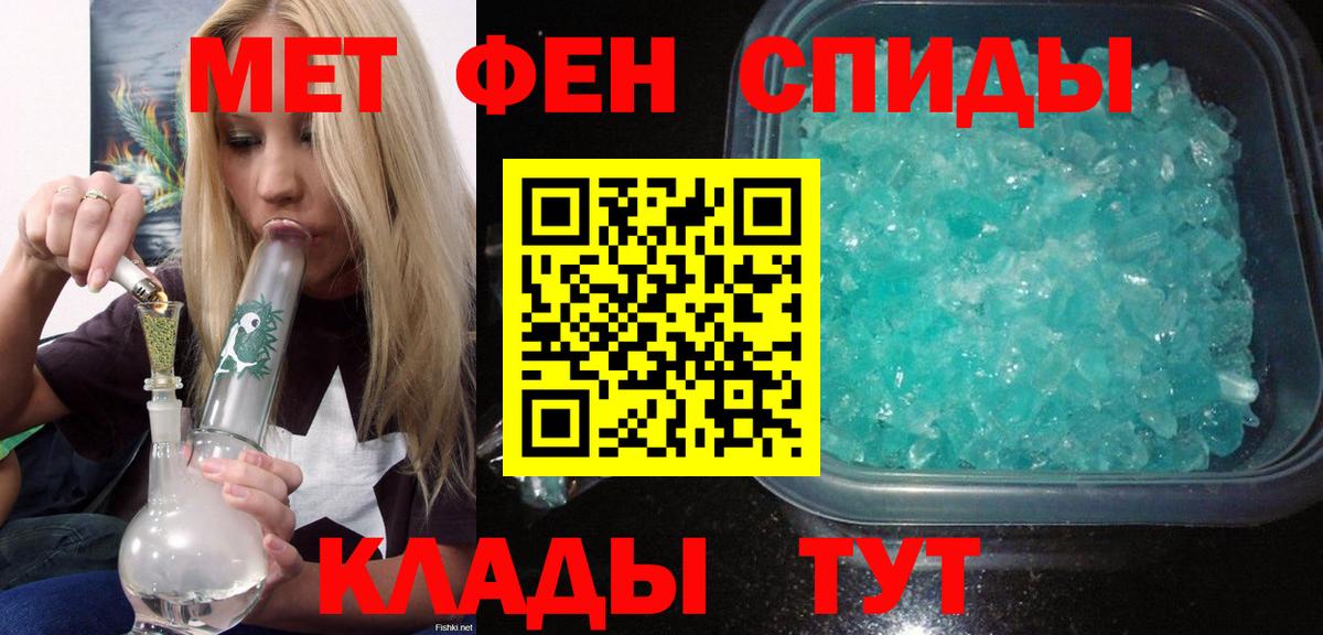 Амфетамин 97% Тольятти