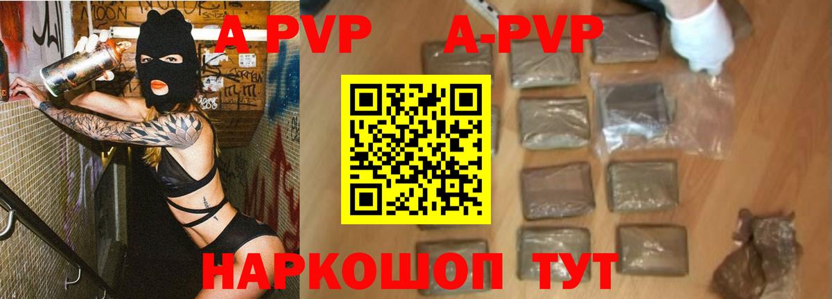 A PVP мука  Вход с VPN  Тольятти  Alpha-PVP кристаллы 