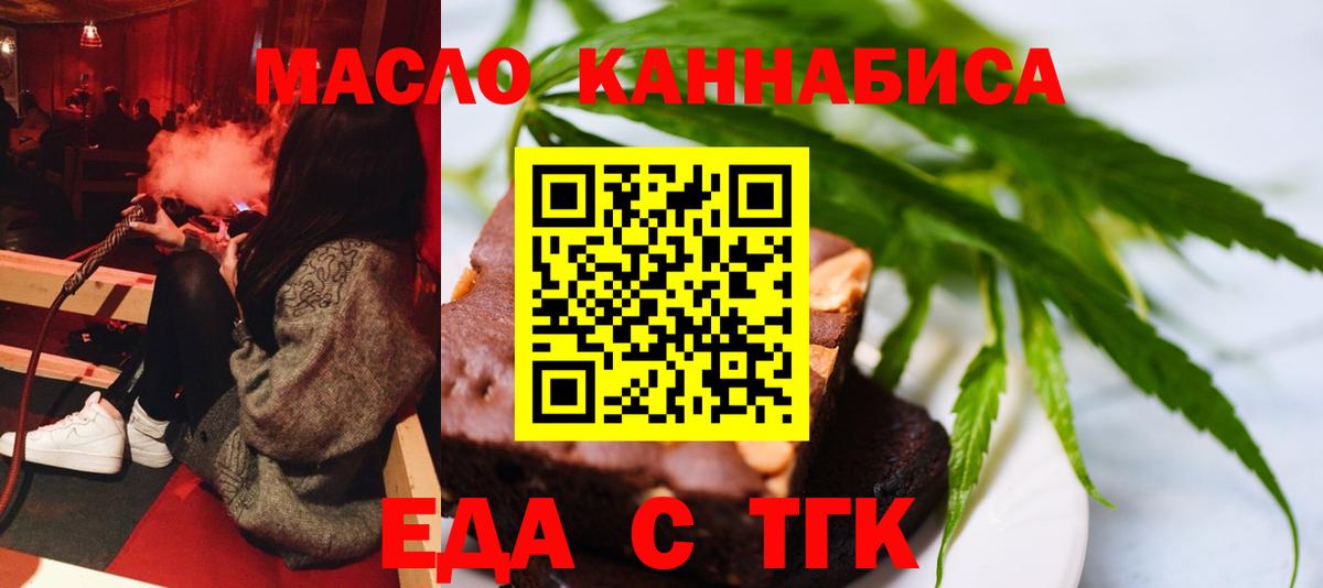 Canna-Cookies конопля  Вход с VPN  Тольятти 