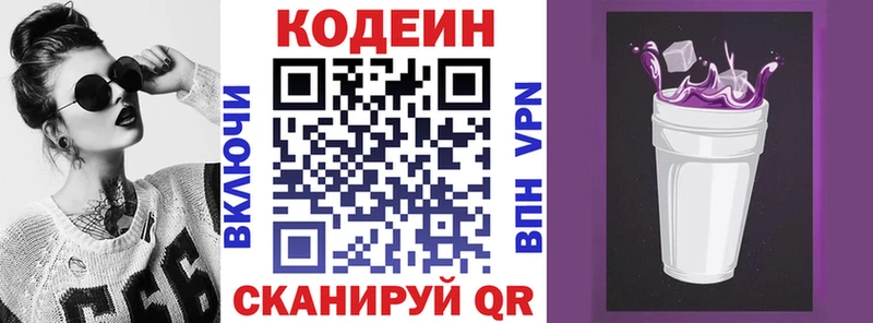 где найти Тольятти Codein Purple Drank