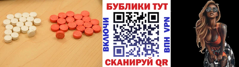 Экстази 280 MDMA  Тольятти 