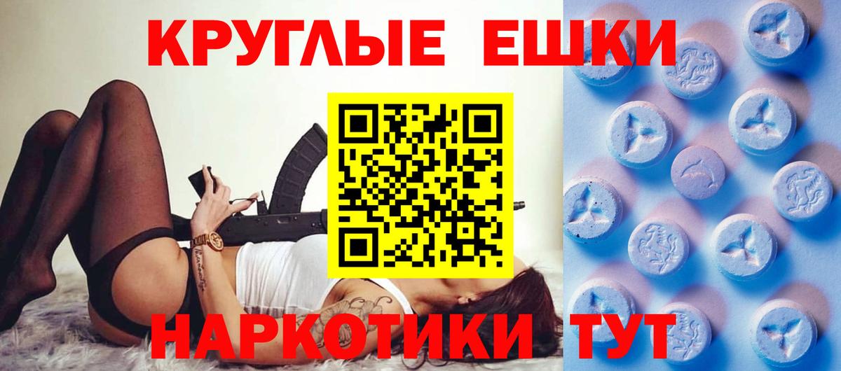 ЭКСТАЗИ  Экстази диски  Тольятти  Вход с VPN  ЭКСТАЗИ круглые 
