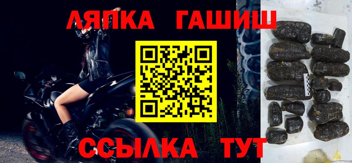 Гашиш гашик  Вход с VPN  ГАШИШ убойный  Тольятти 