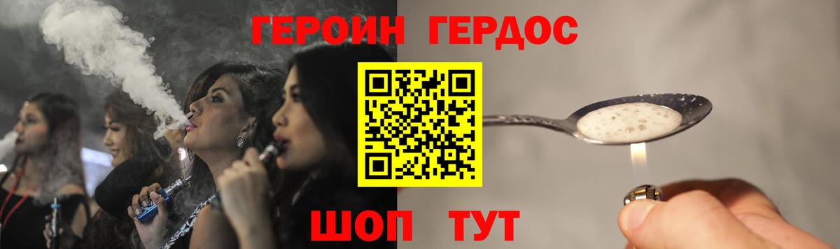 ГЕРОИН  ГЕРОИН белый  Вход с VPN  Тольятти 