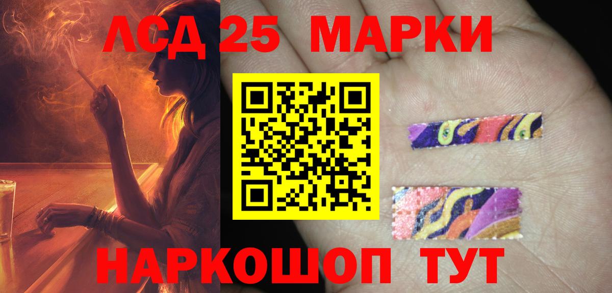 Лсд 25 экстази кислота Тольятти