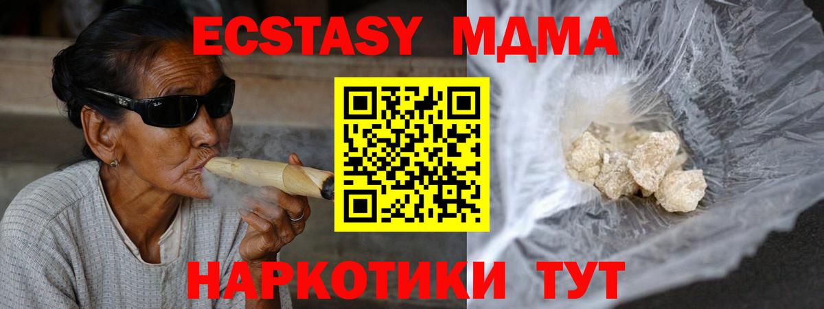 МДМА молли Тольятти