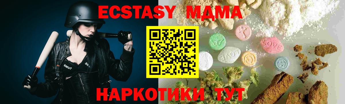 МДМА VHQ  MDMA кристаллы  Вход с VPN  МДМА  Тольятти 