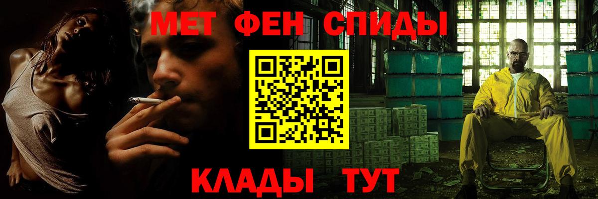 Тольятти  Каннабис  МЕФ кристаллы  APVP СК   Вход с VPN  Мефедрон  ГАШ 