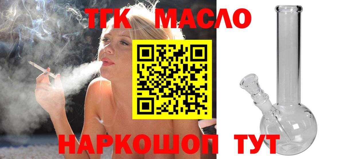 что такое   Дистиллят ТГК вейп с тгк  Вход с VPN  Тольятти 