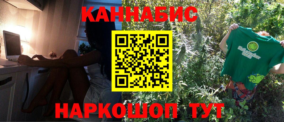 Бошки Шишки White Widow  Вход с VPN  Каннабис конопля  Бошки Шишки Ganja  Тольятти 